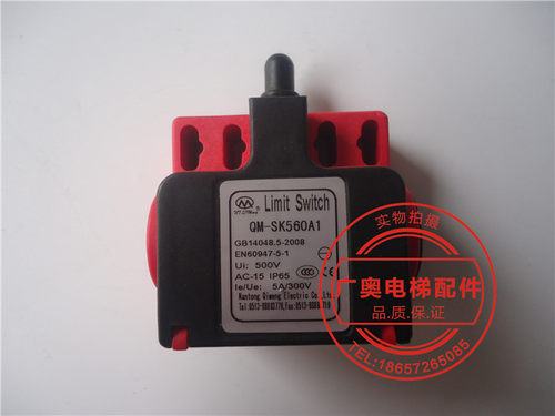 扶梯 XAA177BE1 西子奥的斯QM-SK560A1 抱闸 限位开关 电梯配件