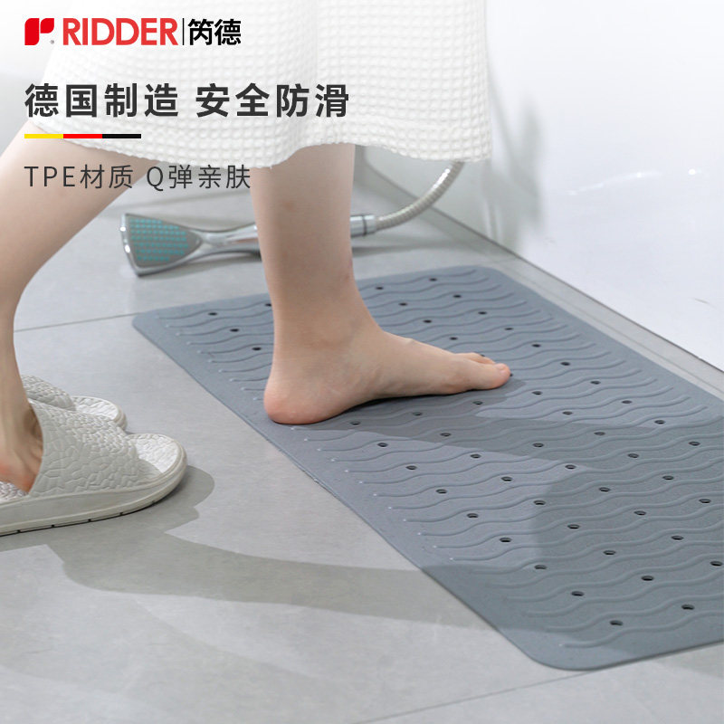 RIDDER德国进口浴室防滑垫地垫