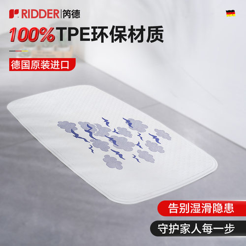 德国RIDDER进口淋浴房浴室防滑地垫吸盘浴缸防滑贴垫子洗澡地垫