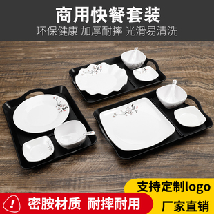 快餐店密胺餐具套装中式自助餐厅饭盘餐碟商用餐具耐摔长方形托盘