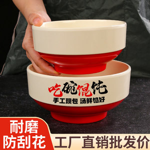 密胺A8加厚面馆早餐店专用馄饨碗米线碗汤粉碗创意可叠放卤肉饭碗