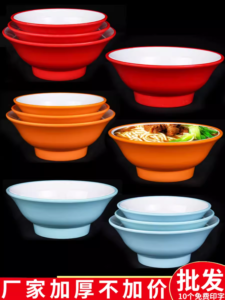 面馆拉面碗密胺专用碗餐具牛肉面碗商用刀削面汤碗麻辣烫螺蛳粉碗,餐饮具,碗,淘宝优惠券,粉丝福利购,淘宝优惠卷