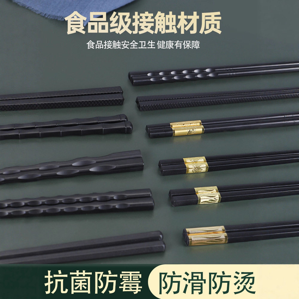 黑色筷子合金筷新款耐高温防滑防霉抗菌筷火锅鸡翅木筷子商用餐具