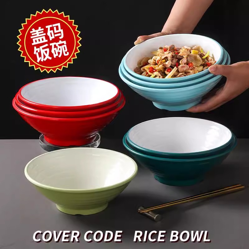 尚乐淘密胺餐具大碗商用羊牛肉馄饨碗商用麻辣烫汤碗湘菜盖码饭碗