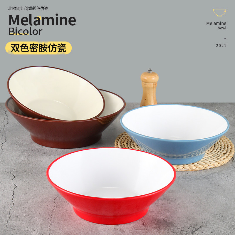 尚乐淘密胺汤碗大号汤盆创意斗笠碗塑料酒店饭店仿瓷装饭大碗商用