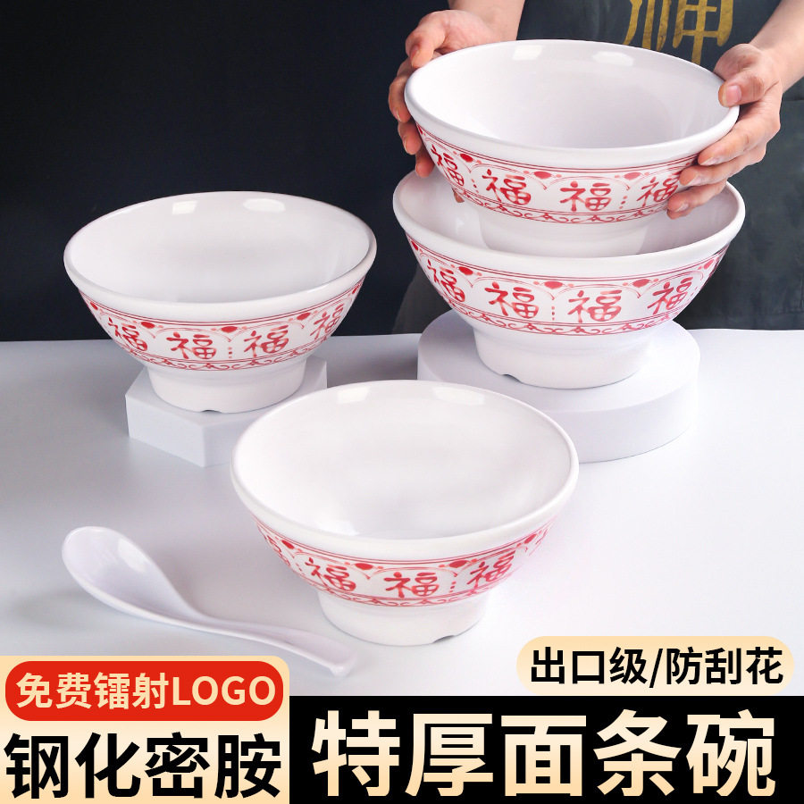 湖南米粉碗粉面碗长沙汤粉专用碗商用复古福字大碗浇头面碗拌面碗