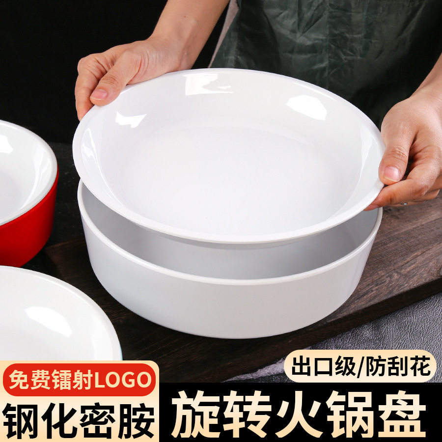 旋转小火锅菜盘转转碗自助小火锅转盘商用旋转台菜盘展示盘配菜盘
