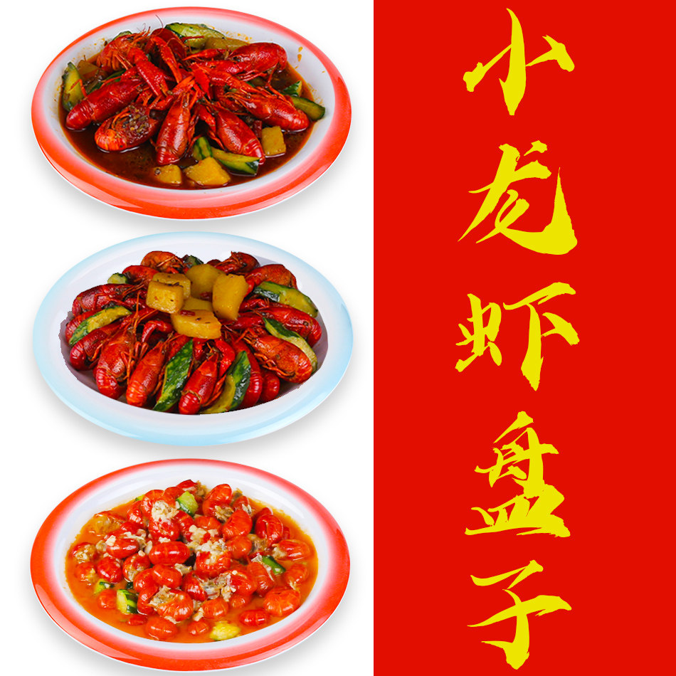仿瓷圆盘密胺商用网红小龙虾盘子