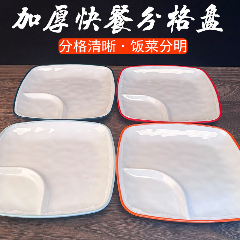 密胺两格分格盘子创意自选菜餐厅称重盘子连锁店中式快餐店打菜盘