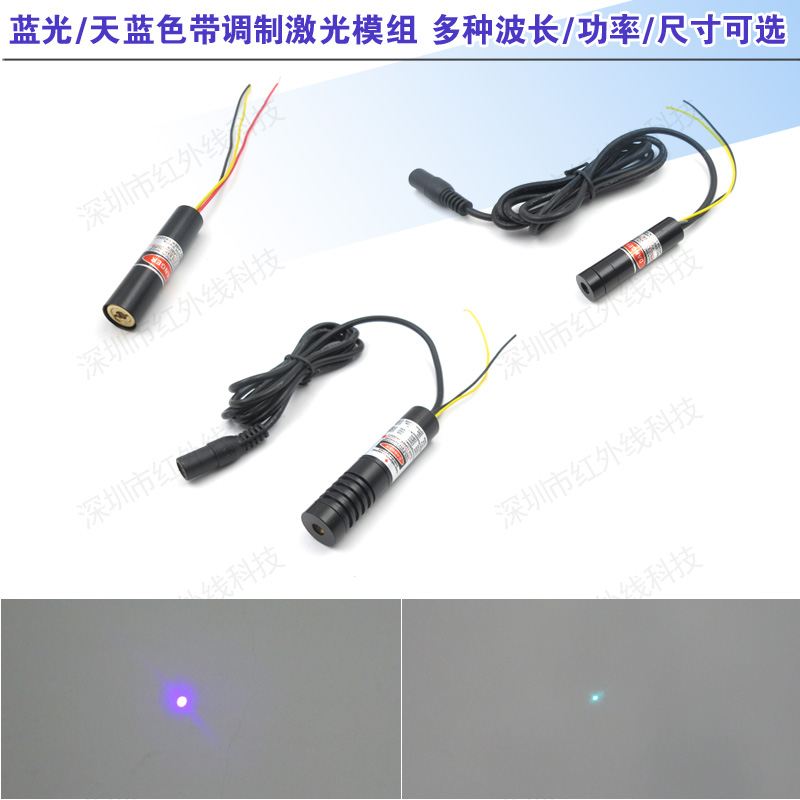 450nm488nmTTL调制信号激光