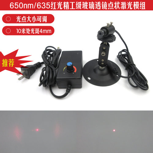进口红光点状激光器精工级点状激光指示灯红光镭射器小光点激光头 - 封面