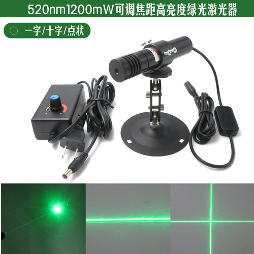 520nm点状一字线十字激光器