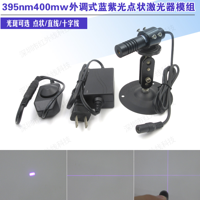 395nm400mw激光模组科研实验