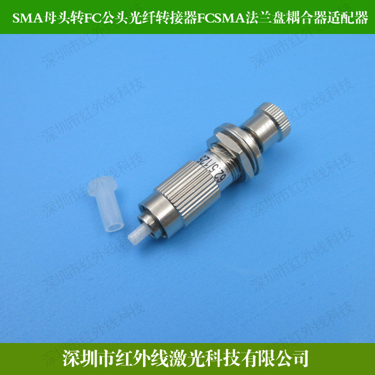 sma母头fc光纤转接器法兰盘耦合