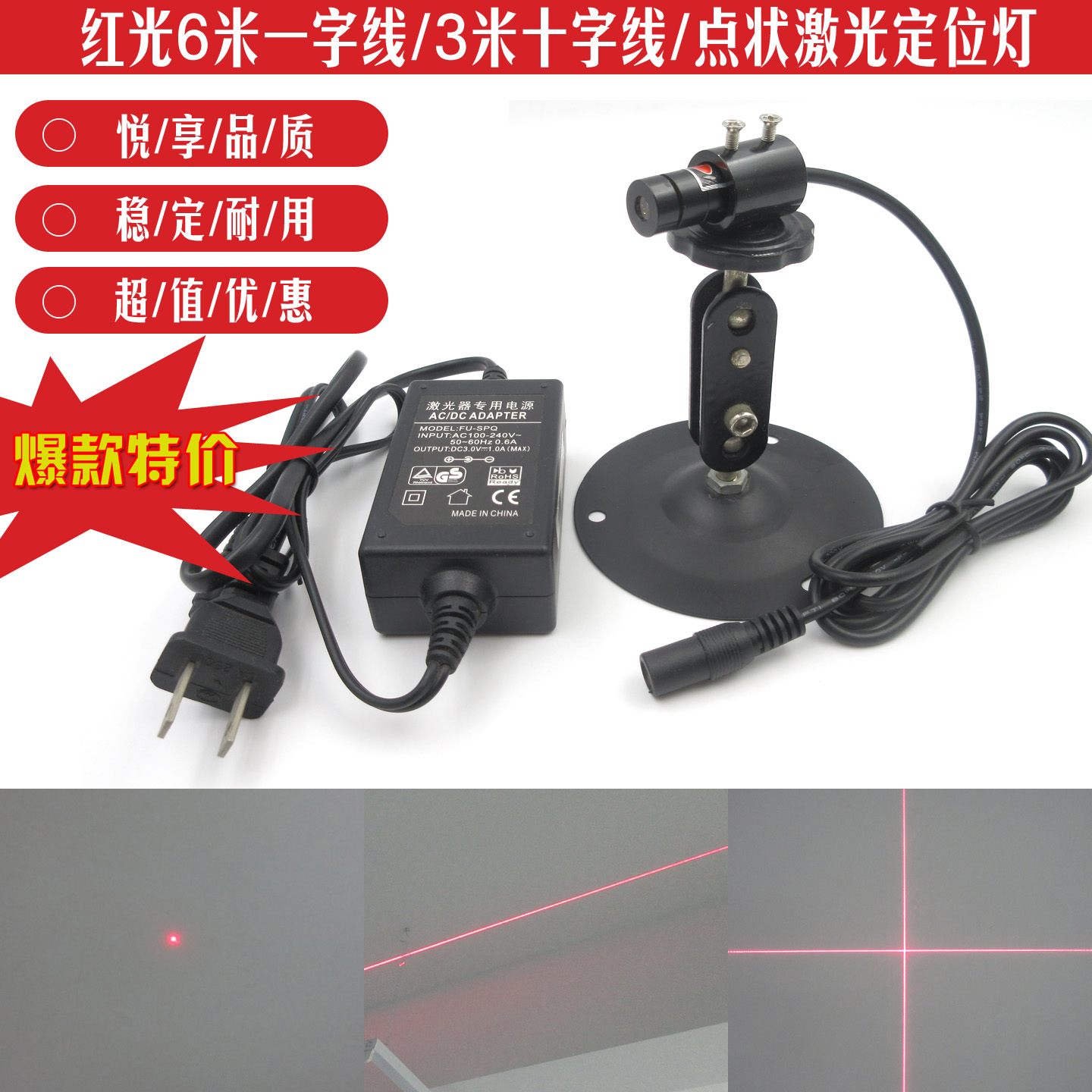 线宽可调6米十字点状可选激光器