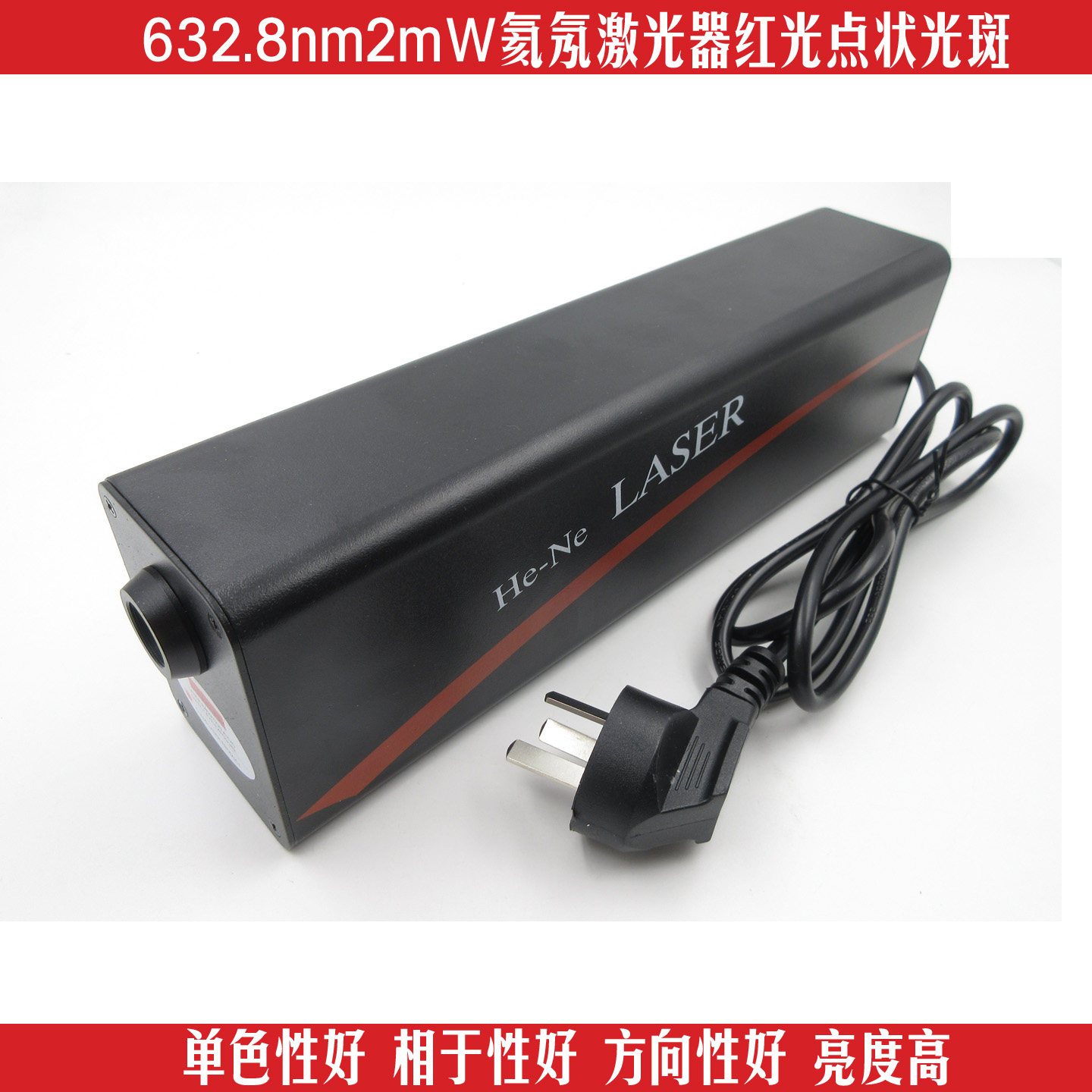 升级激光器点状模组红外高亮度