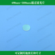 690nm 1100nm通过滤光片玻璃材质镀膜透镜光学镜头带通滤波片圆形