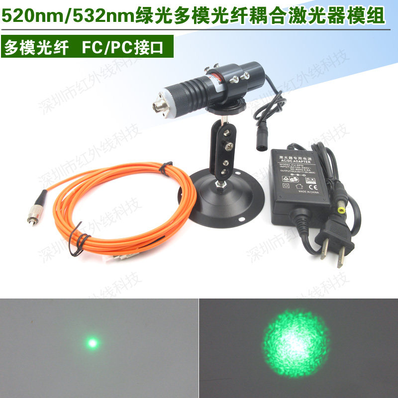 532nm200mw激光模组HW光纤耦合