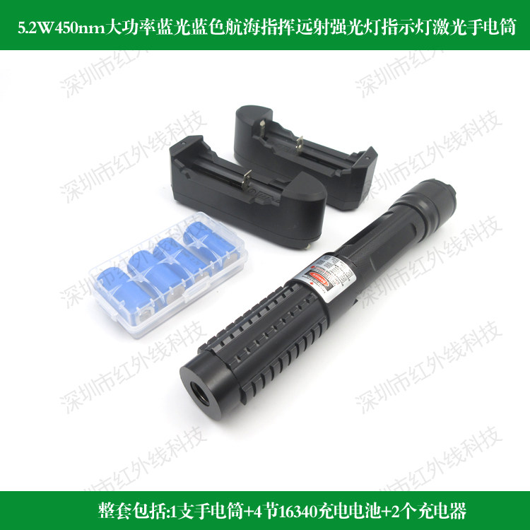 5.2W450nm大功率激光手电HW
