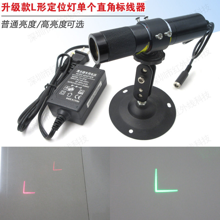 单个直角标线器 半十字定位灯L型激光器 红绿激光定位灯镭射模组