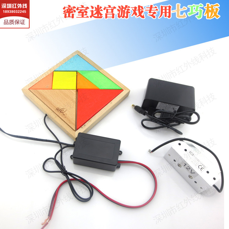 密室迷宫游戏用七巧板 激光迷阵密室游戏道具智力七巧板游戏道具