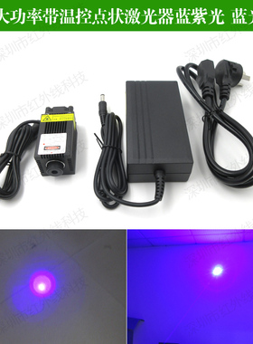 蓝紫光350mW550mW蓝光1200mW1600mW4200mW大功率带温控点状激光器