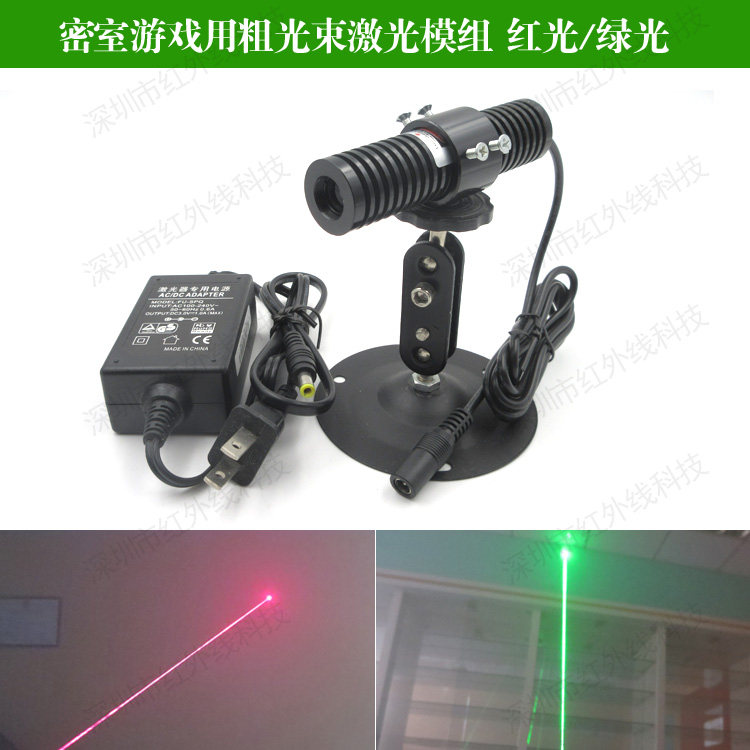 密室游戏用红光绿光激