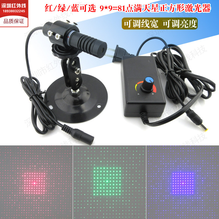9*9=81点满天星正方形效果激光器点阵激光模组可做红光绿光蓝光