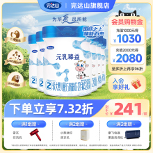 12月宝宝较大婴儿牛奶粉800g 乳臻益2段6 完达山元 6罐 新国标