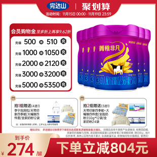 完达山菁稚非凡3段幼儿配方三段12 36月婴儿粉750g