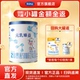 乳臻益2段138g回购免单 新客会员专享 完达山元 限购1件多拍不发货