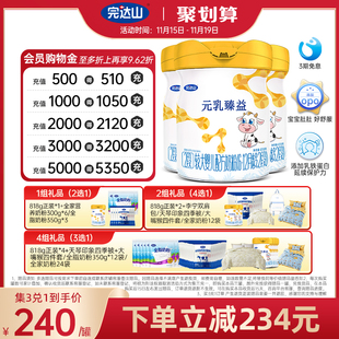 3罐 12月较大婴儿奶粉2段818g 完达山元 乳臻益二段6