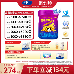 完达山菁稚非凡2段较大婴儿牛奶粉二段6 罐 12个月新生儿奶粉750g