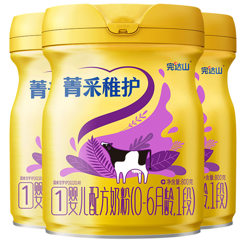 完达山新国标菁采稚护1段婴儿宝宝一段牛奶粉800g*3