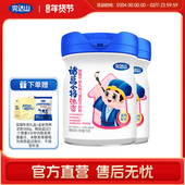 完达山诸葛小将添资儿童成长配方奶粉750g 2罐学生青少年儿童奶粉