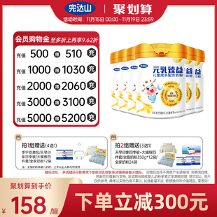 完达山元 6罐 乳臻益4段儿童宝宝奶粉成长配方奶粉3周岁以上700g