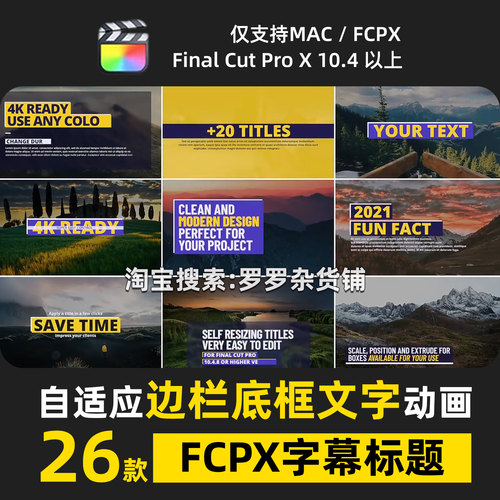 自适应边栏底框FCPX文字动画预设模板元素设计感高级简介M1M2M3
