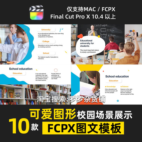 可爱图形校园场景展示FCPX图文模板插件过渡转场特效元素M1M2M3