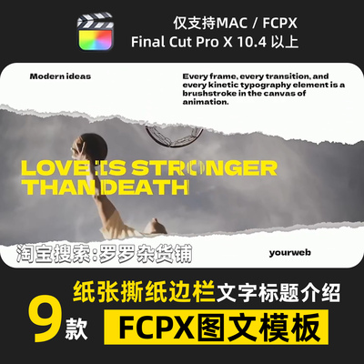 纸张撕纸边栏FCPX文字标题介绍插件转场过渡预设模板特效M1M2M3