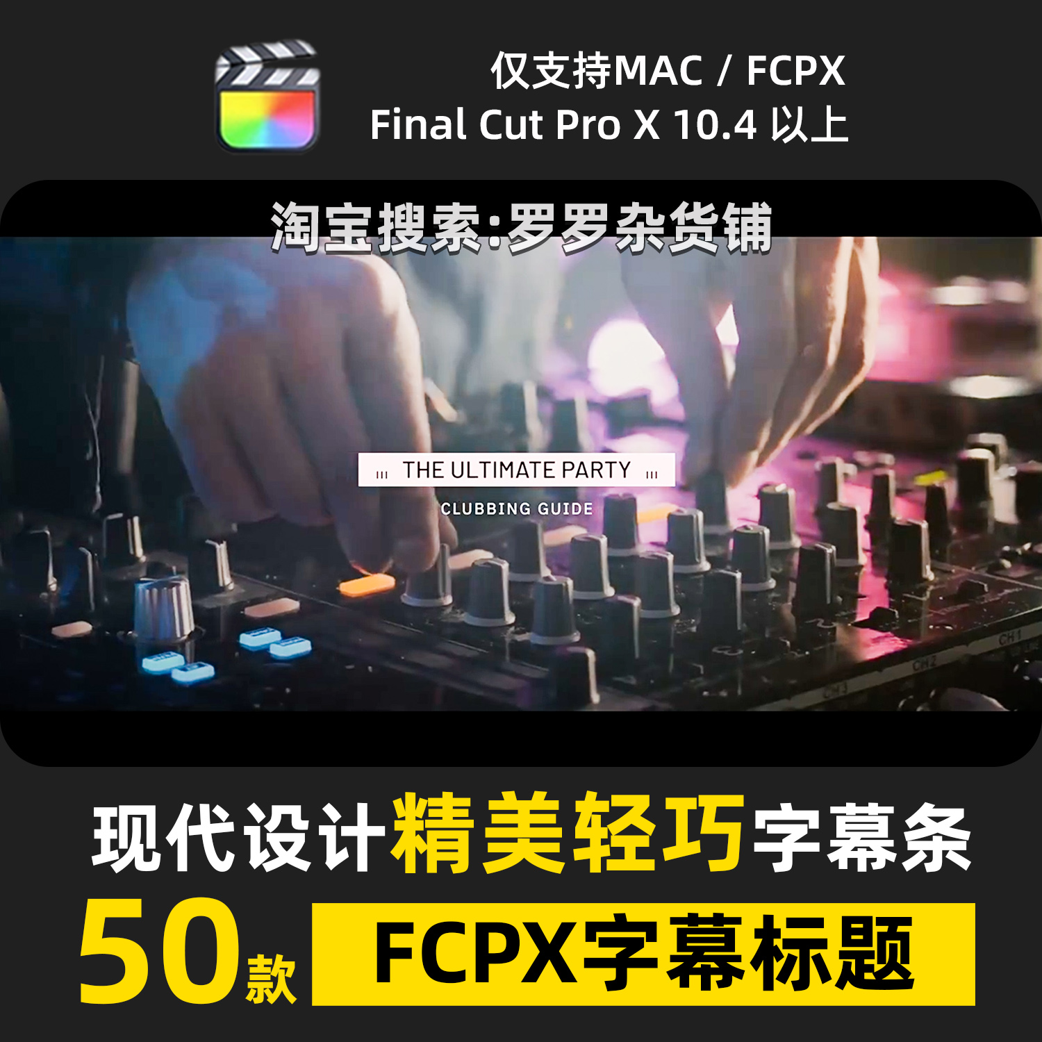 精美轻巧字幕条FCPX现代设计标题高级感剪辑元素特效效果创作模板