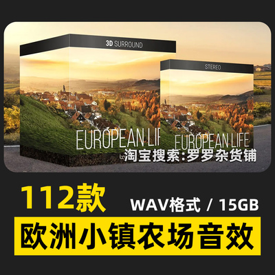 112款欧洲乡村小镇农场户外环境氛围无损音效FCPX达芬奇PR剪映