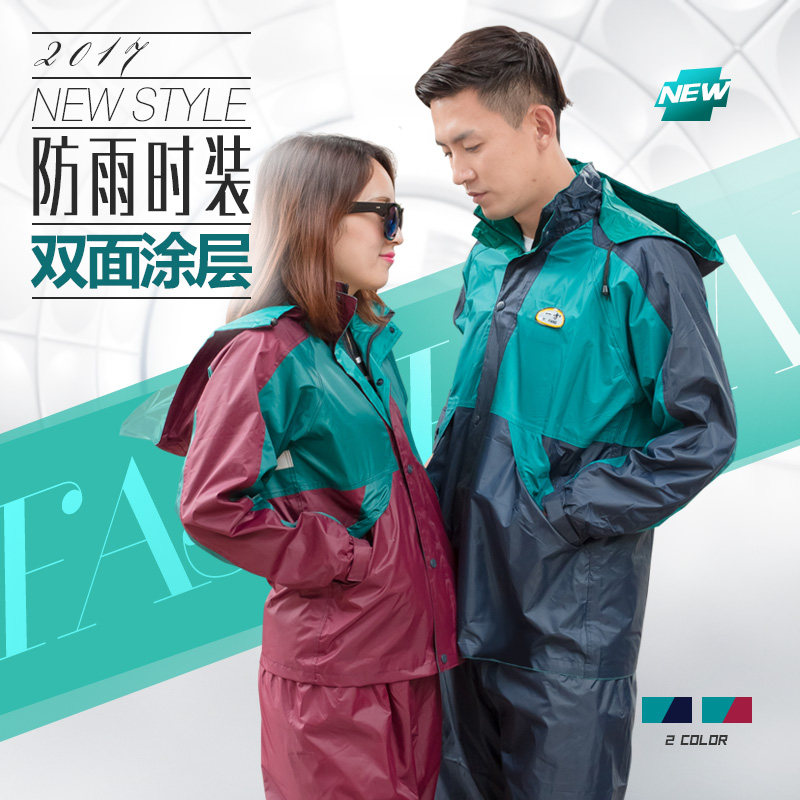 摩托车户外分体时尚雨衣雨裤套装