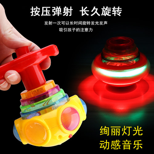 儿童陀螺玩具灯光音乐旋转陀螺男孩女孩4-8岁地摊公园礼品ufo