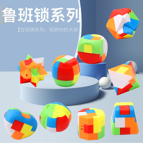 通用幼儿鲁班锁宝宝拼装开发智力