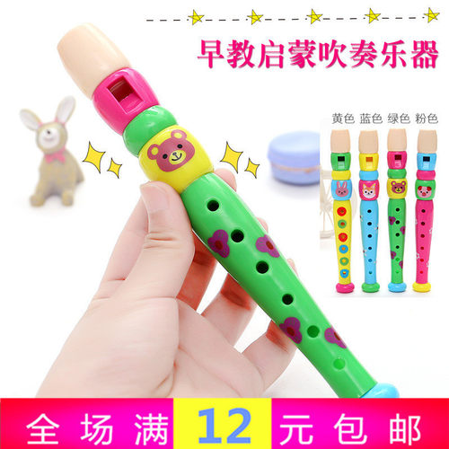 儿童笛子女孩幼儿园吹奏喇叭竖笛