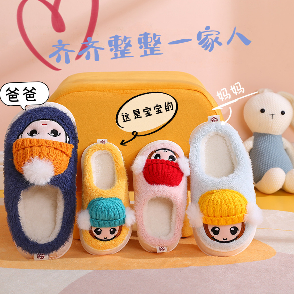回力亲子棉拖居家保暖毛拖卡通可爱防滑棉鞋宝宝鞋男女童加绒冬,童鞋/婴儿鞋/亲子鞋,亲子鞋,淘宝优惠券,粉丝福利购,淘宝优惠卷