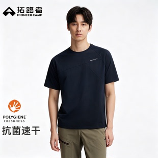 拓路者polygiene5A抗菌索罗娜吸湿速干T恤男款户外宽松休闲短袖夏