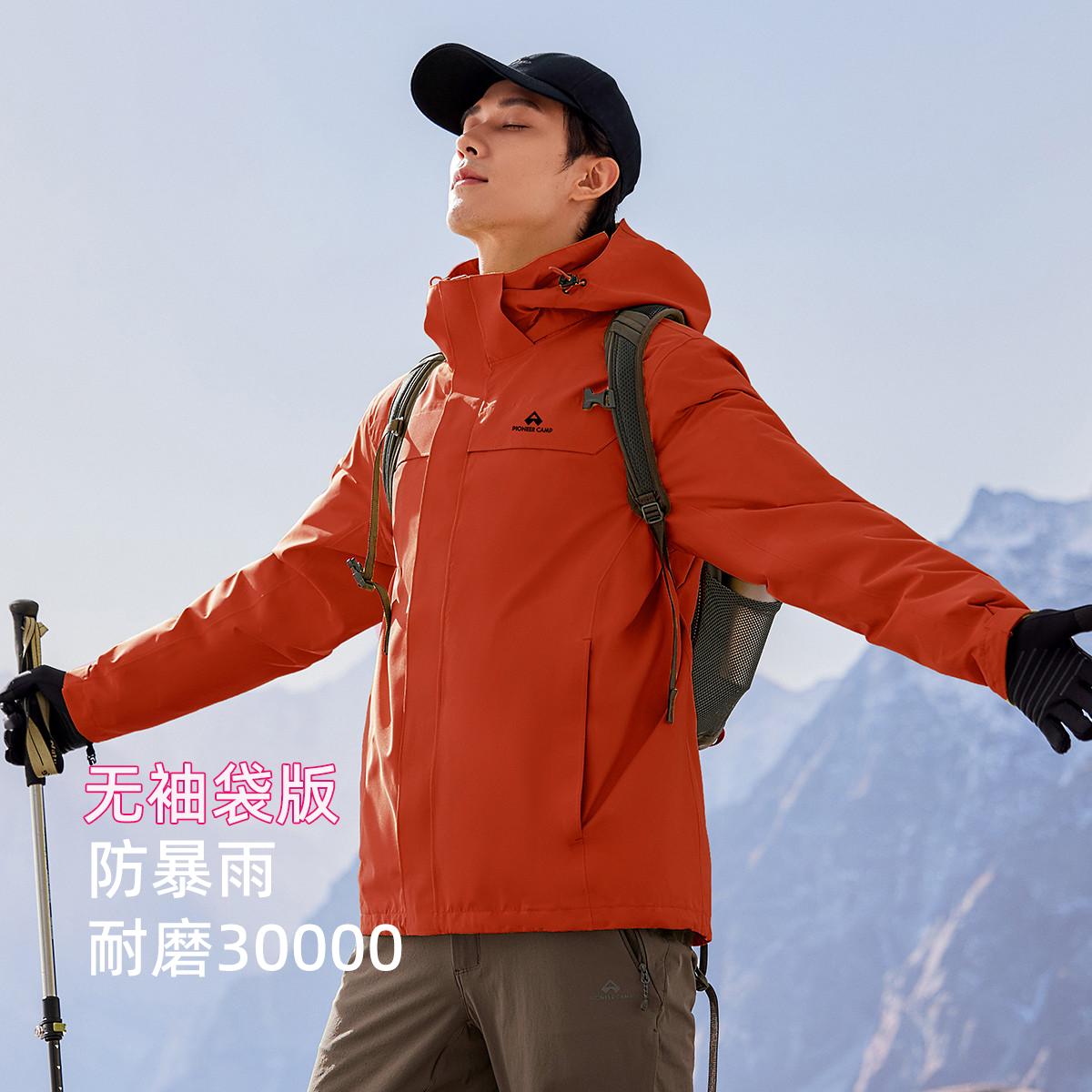 拓路者朱雀冲锋衣男士防风防水防雨户外三合一内胆登山服徒步外套