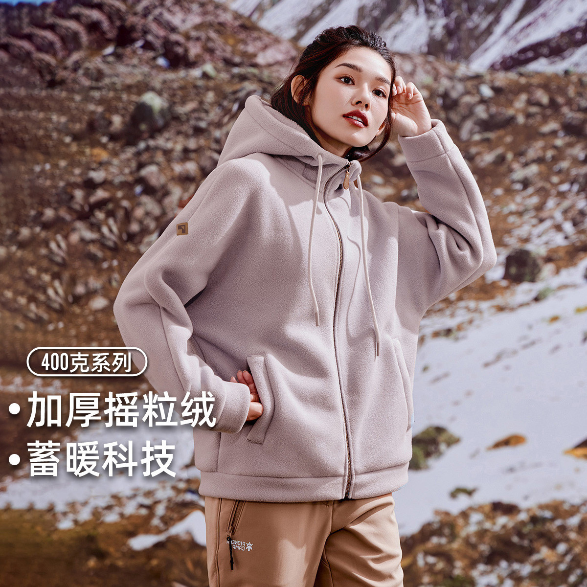 拓路者400g连帽户外运动抓绒衣女春秋摇粒绒外套加绒加厚拉链卫衣