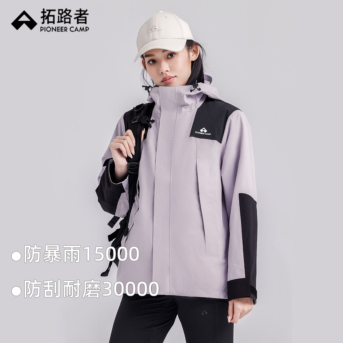 拓路者女装三合一冲锋衣男防风保暖登山服旅行露营爬雪山徒步外套